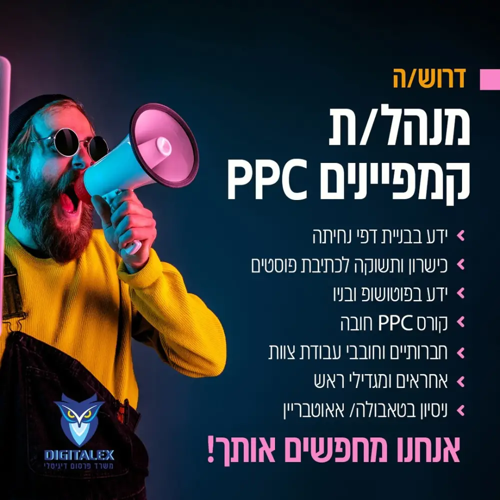 משרות פנויות דרושים דיגיטלקס
