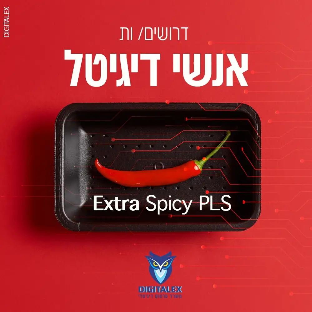 משרות פנויות דרושים דיגיטלקס