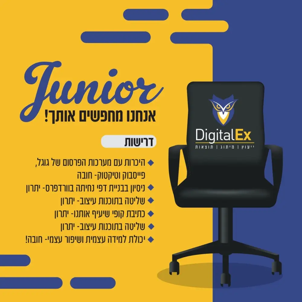 משרות פנויות דרושים דיגיטלקס
